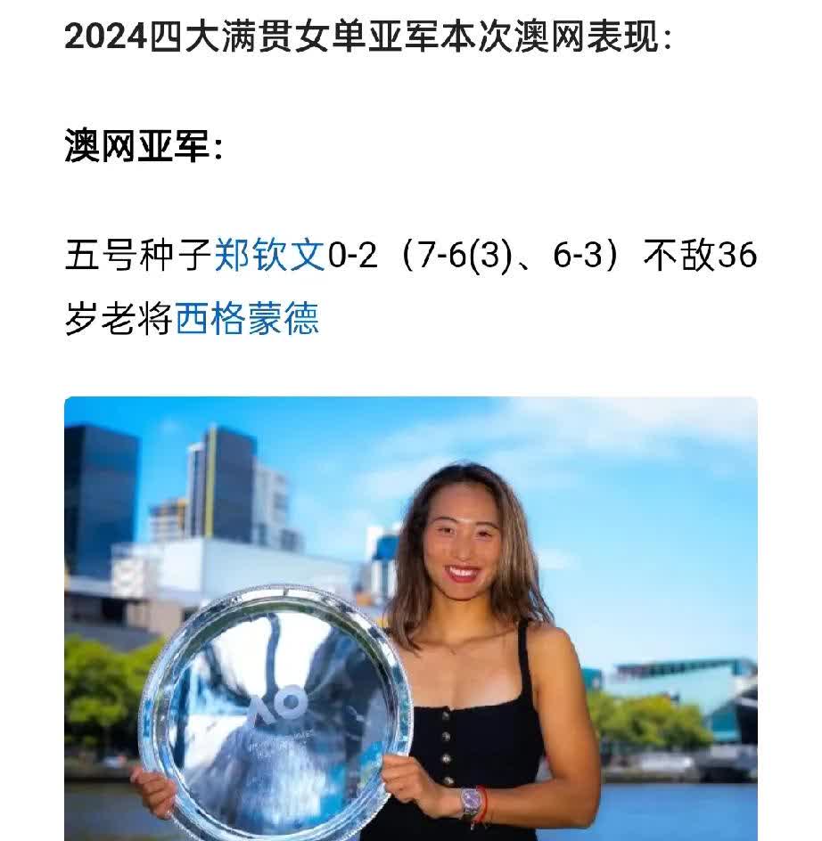 亚洲老将再度发光，动情夺得亚军的简单介绍