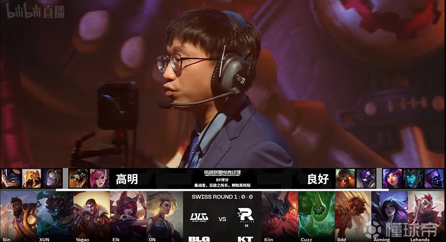 BLG碾压C9，BDD关键团战开团秒人峡谷大战淘汰赛，锁定晋级资格