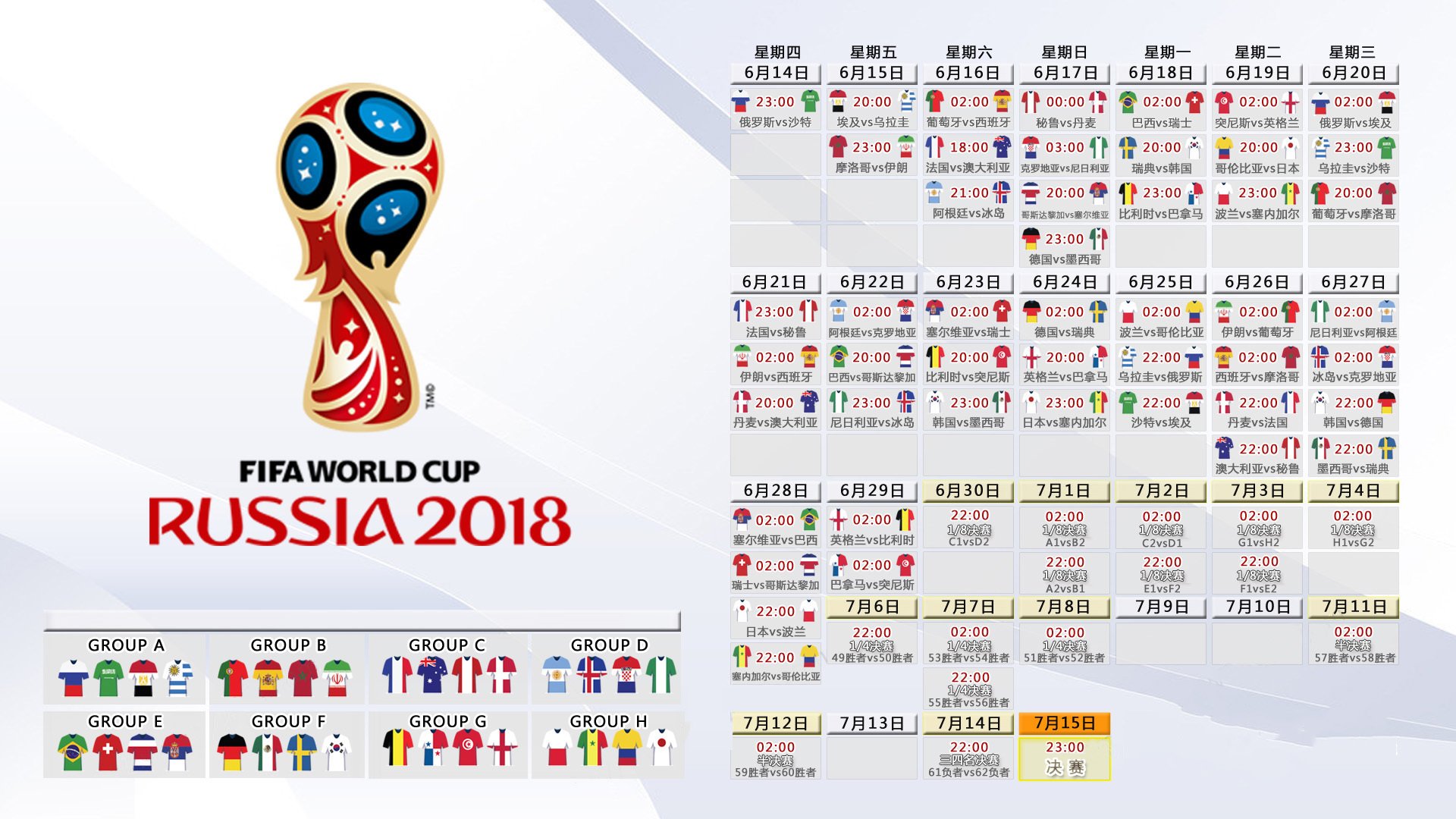 2026世界杯惊现冷门！越南2-1力克捷克，范戴克一己之力征服全场